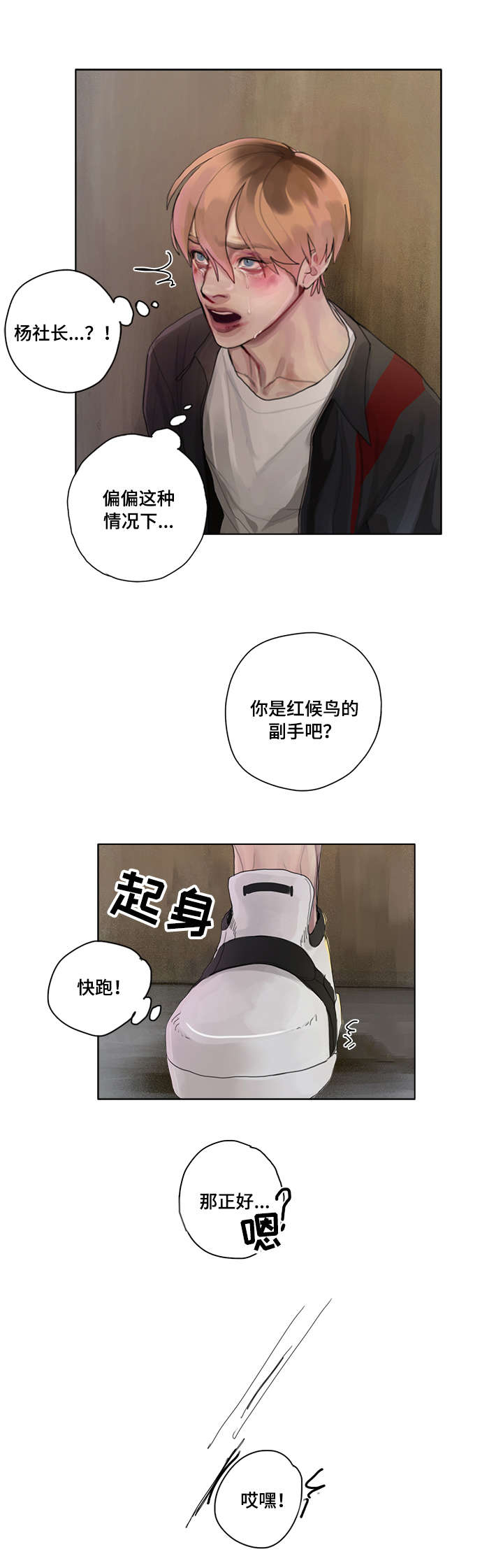 第10话 第11页