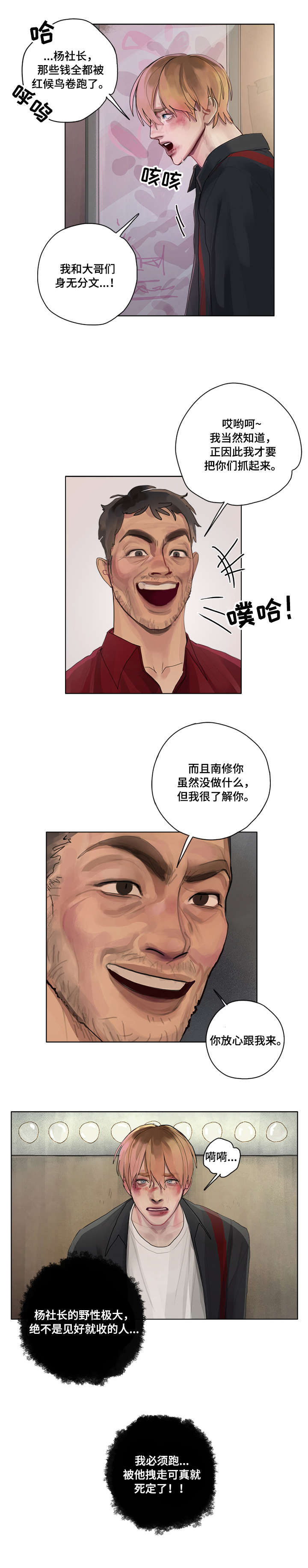 第10话 第13页