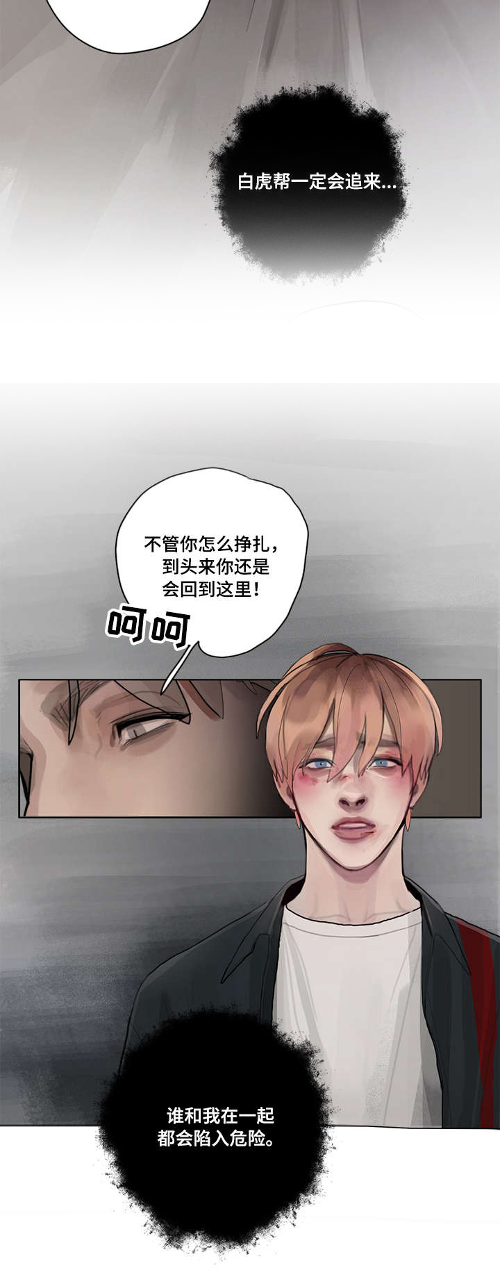 第10话 第7页