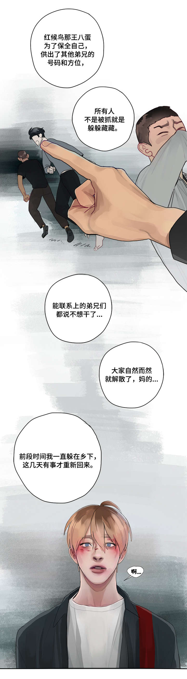第10话 第4页