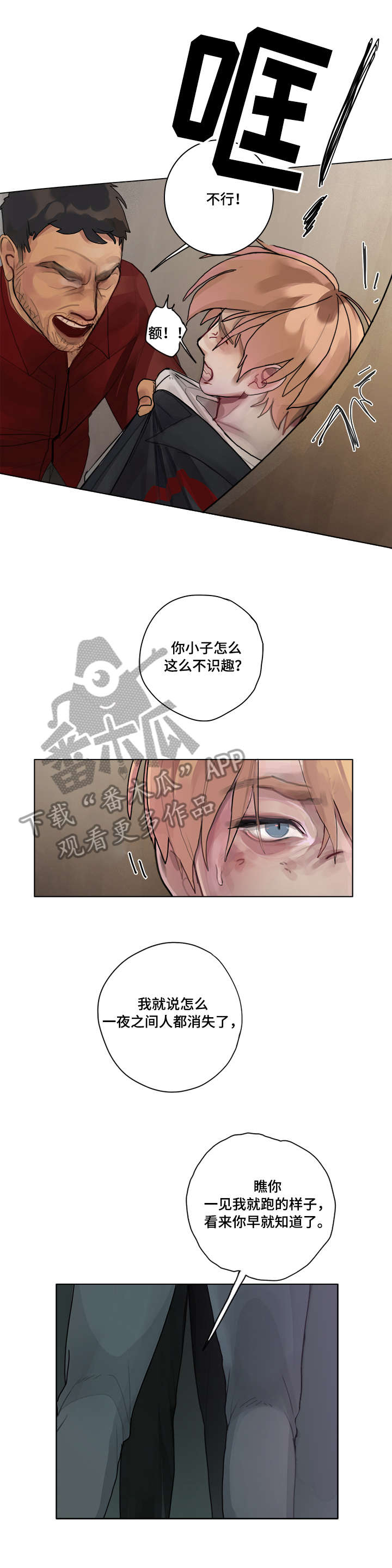 第10话 第12页