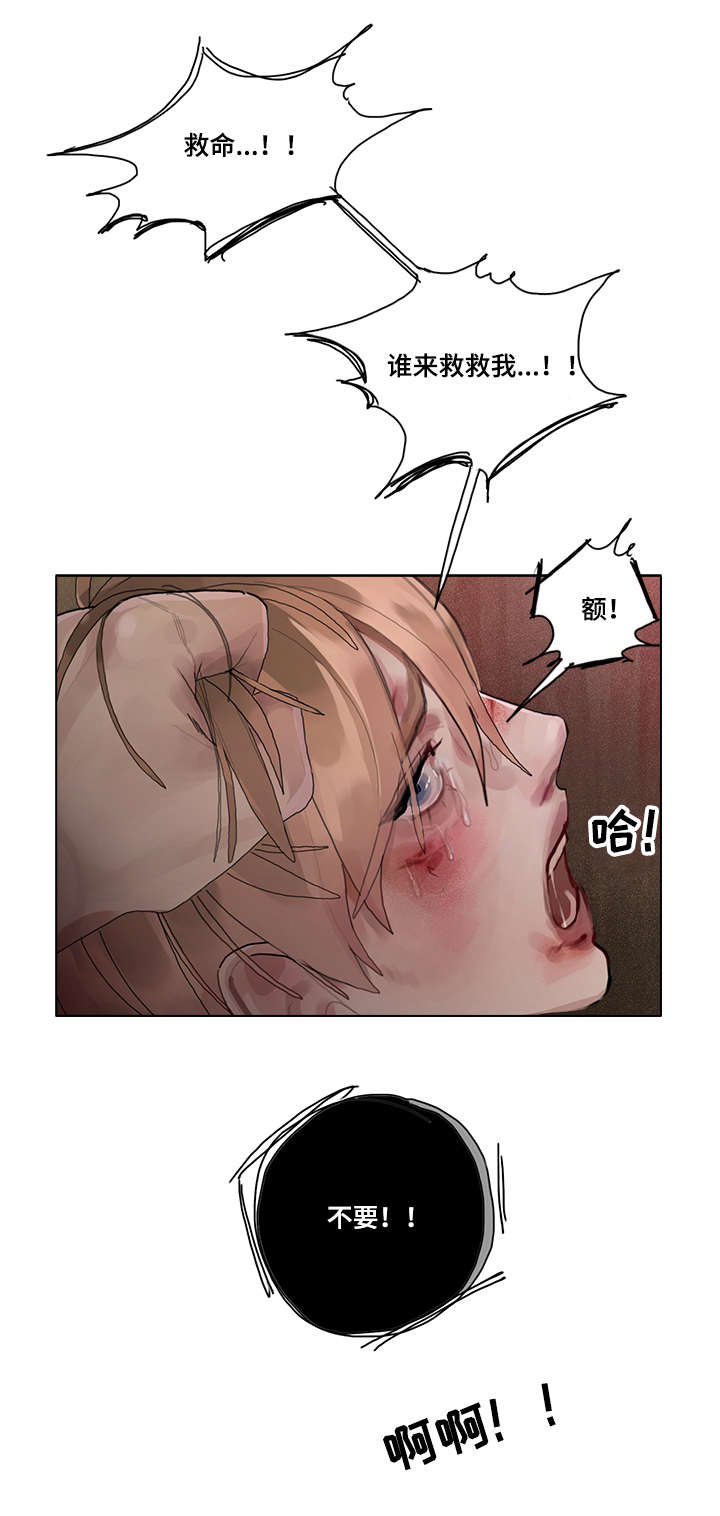 第8话 第6页