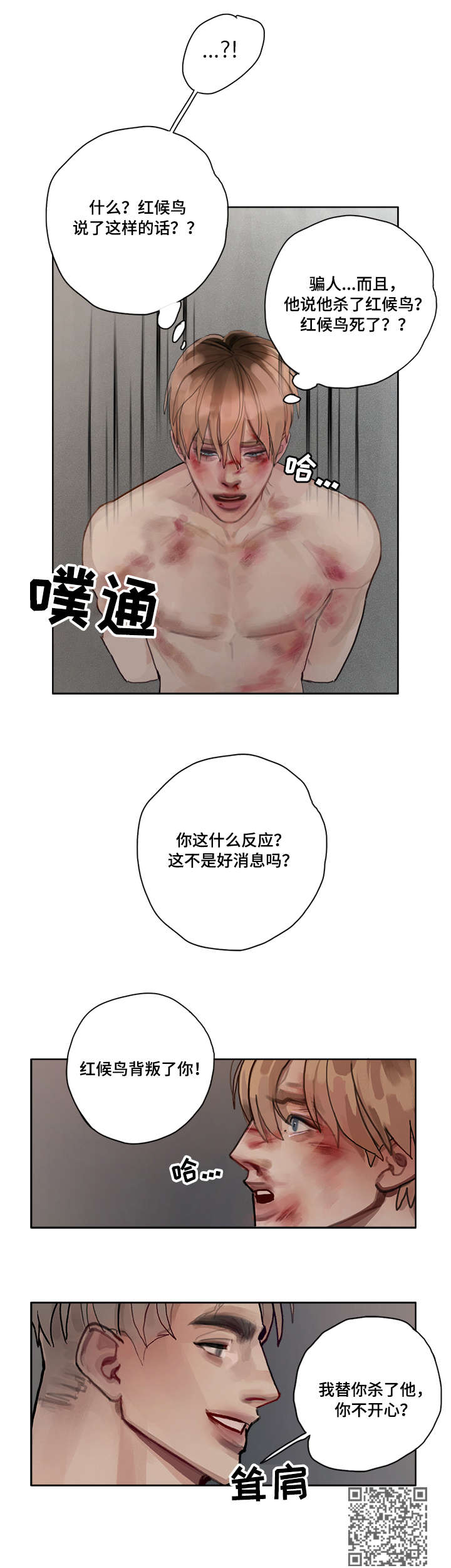 第7话 第13页