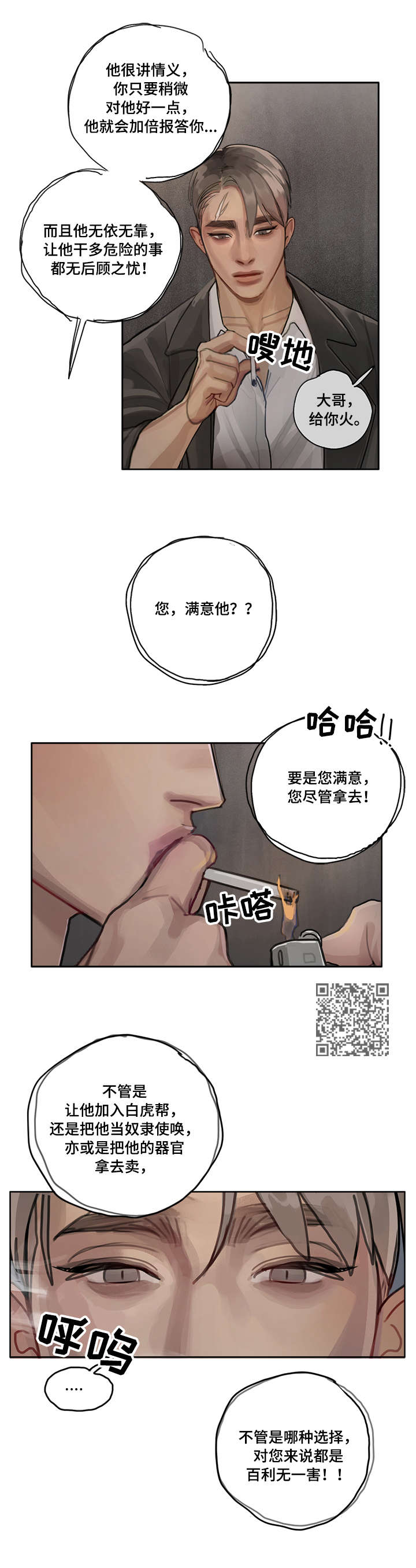 第7话 第6页
