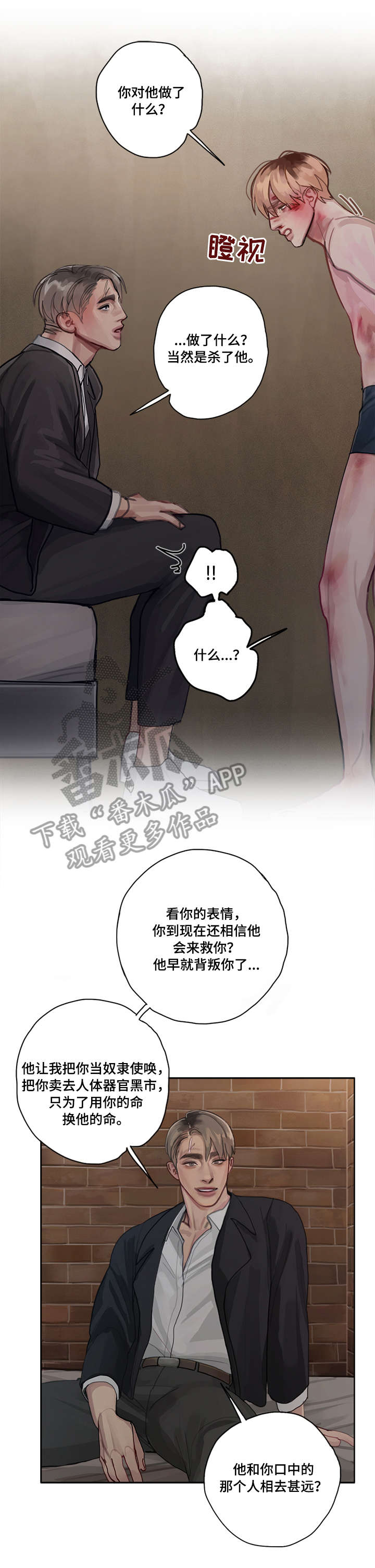 第7话 第12页