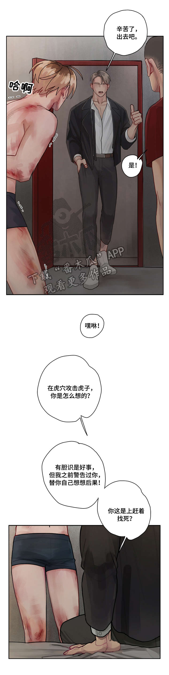 第7话 第10页