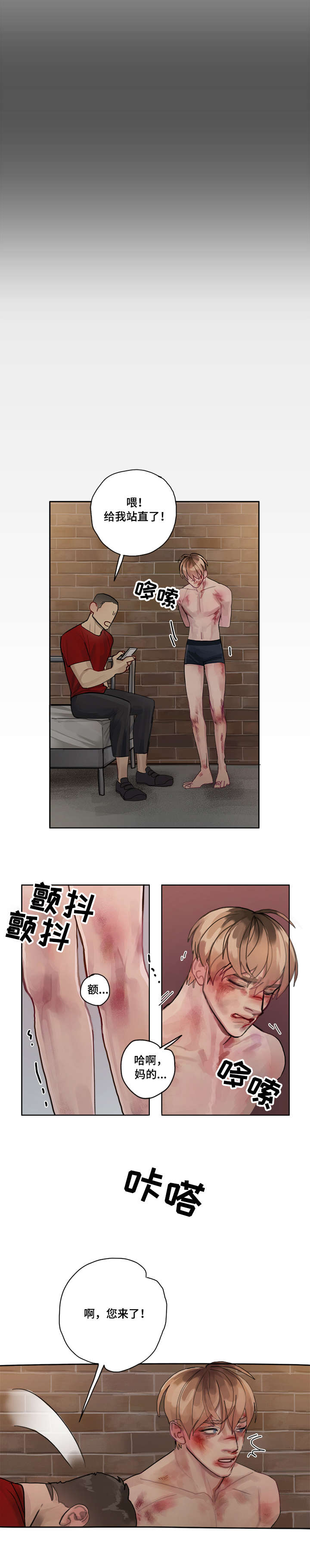 第7话 第9页