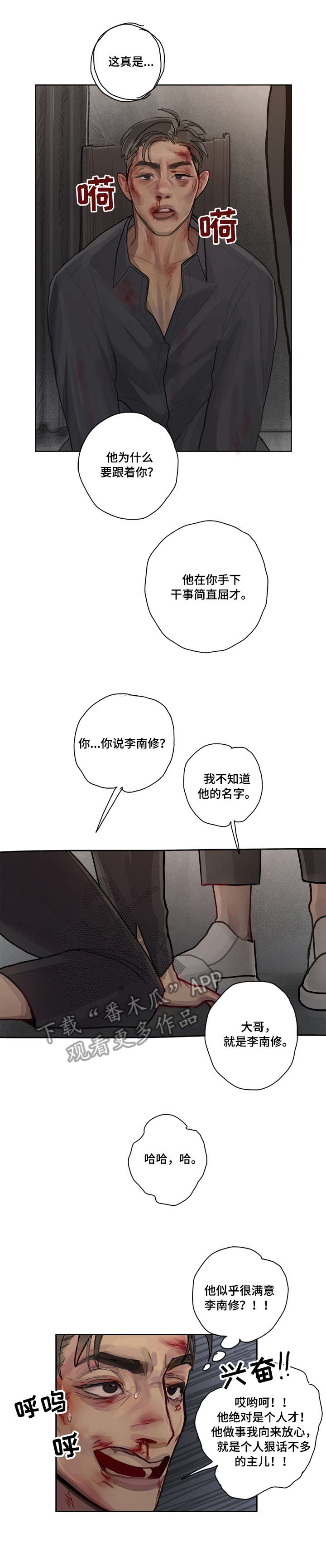 第7话 第5页