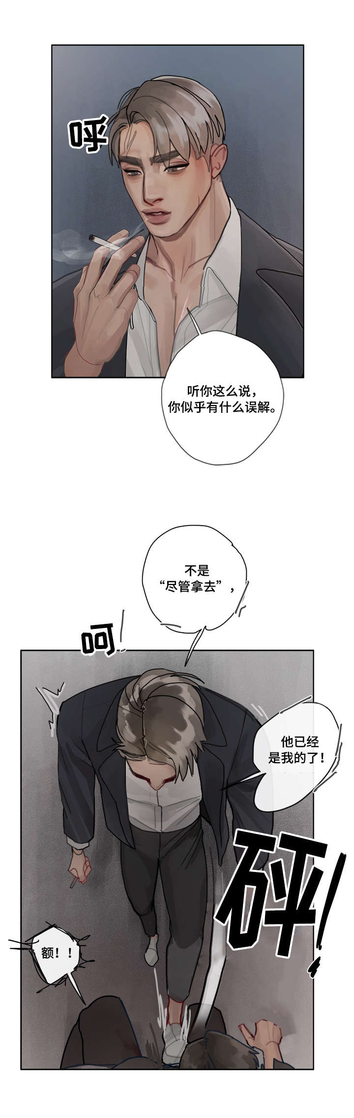 第7话 第7页
