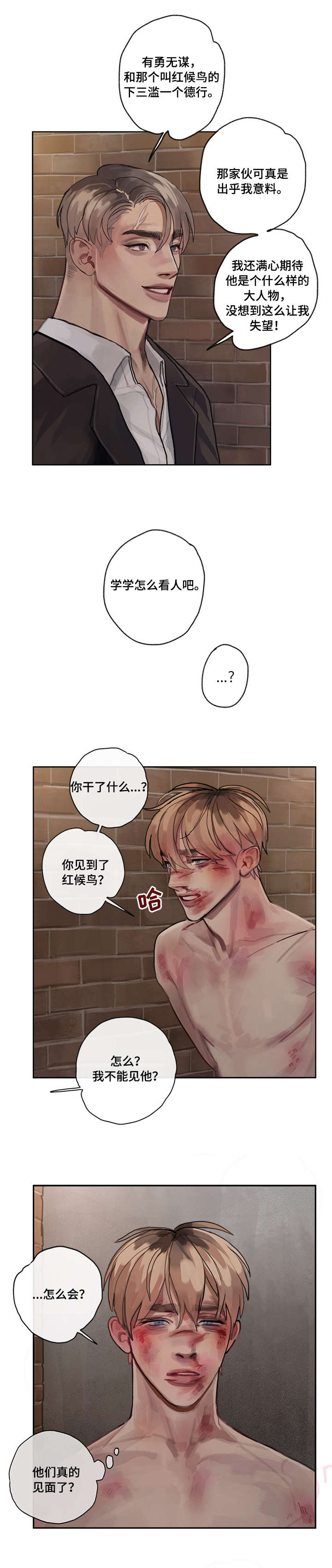 第7话 第11页