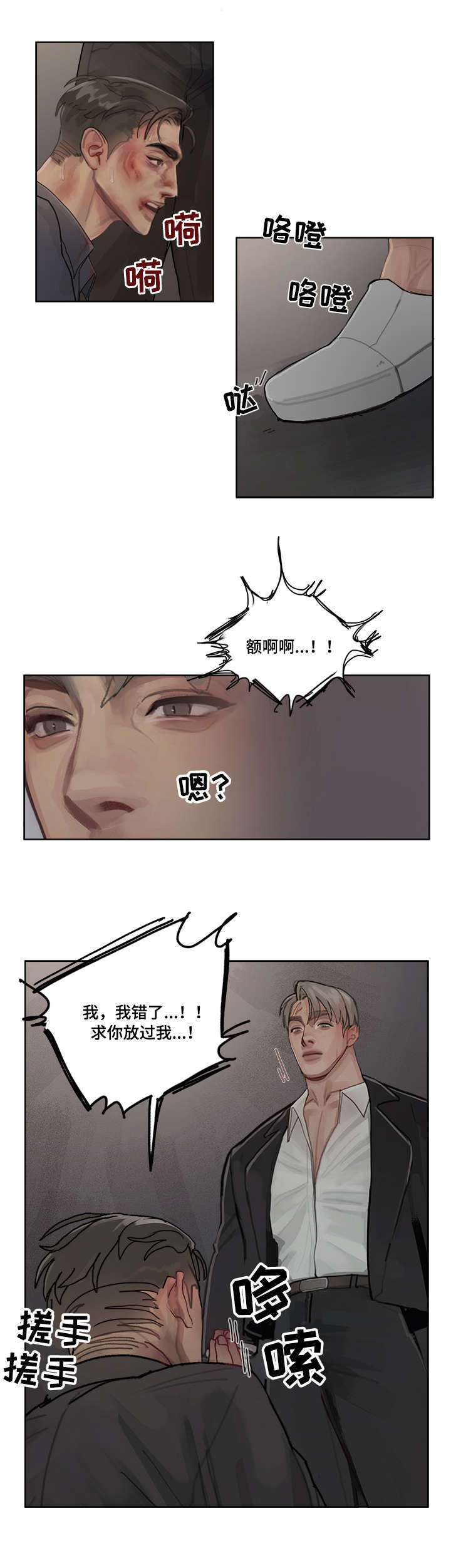 第7话 第2页