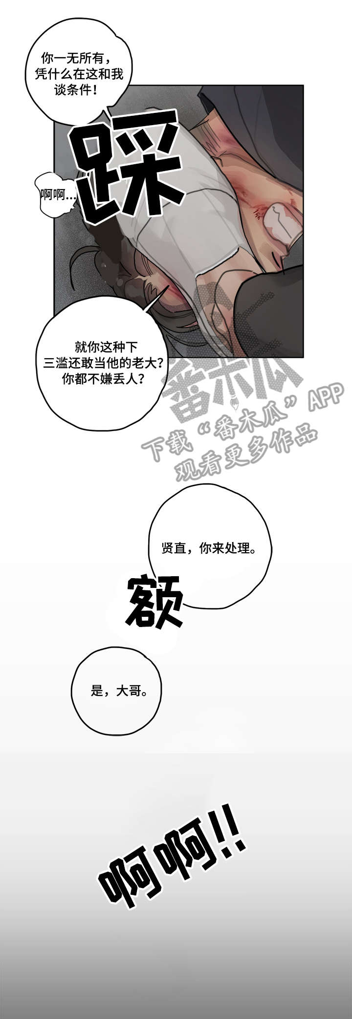第7话 第8页