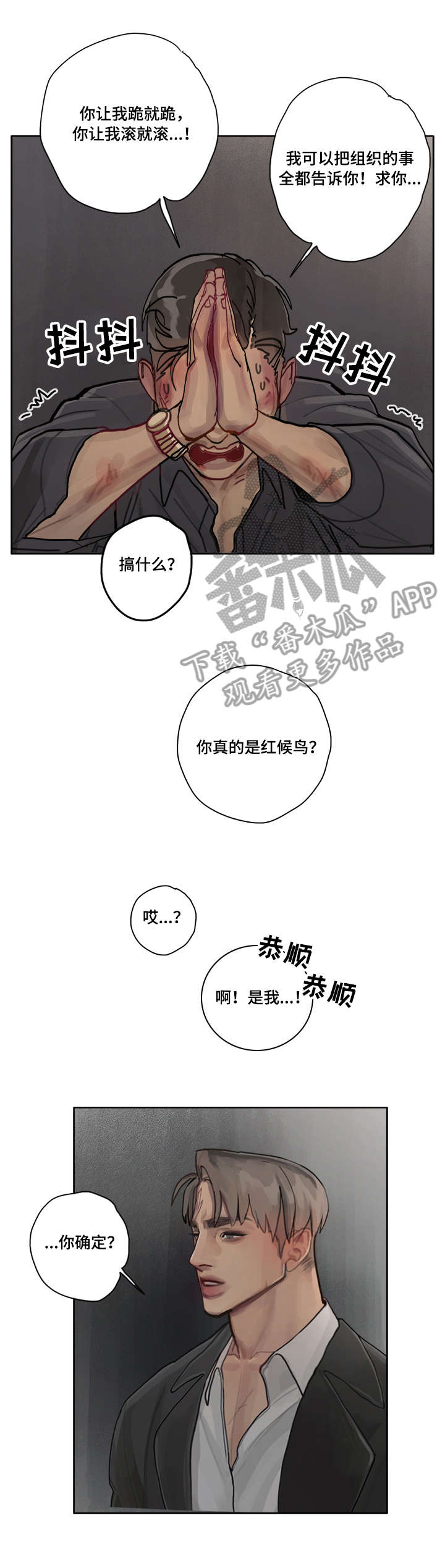 第7话 第3页