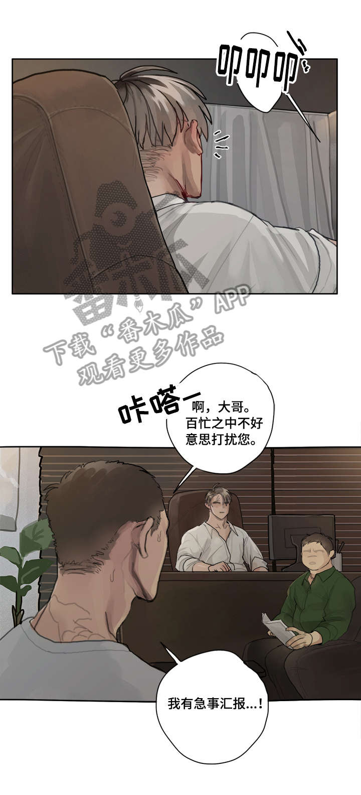 第6话 第7页