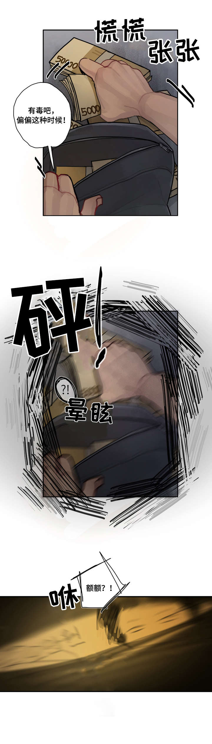 第6话 第12页