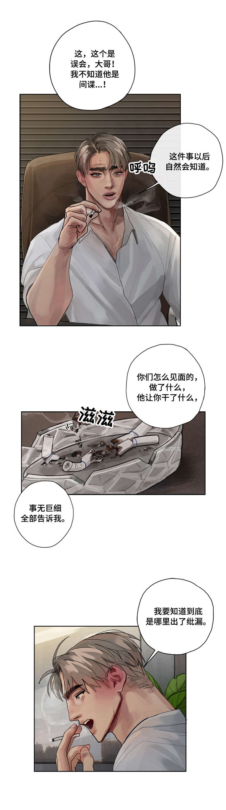 第6话 第2页