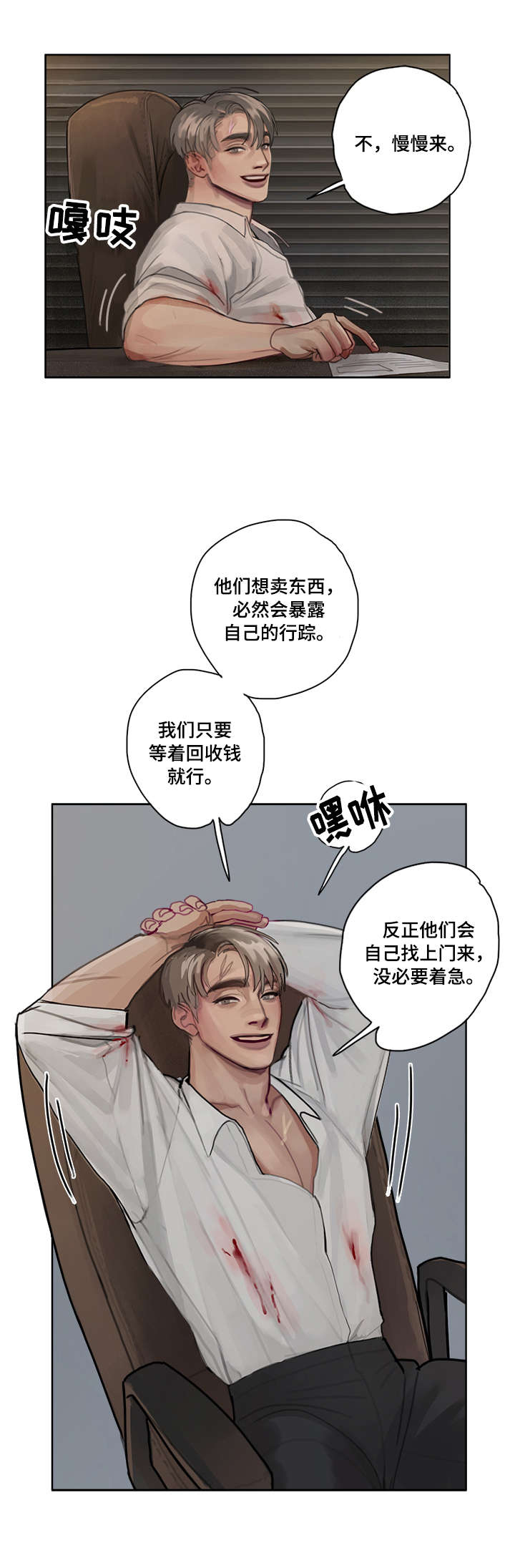第6话 第6页