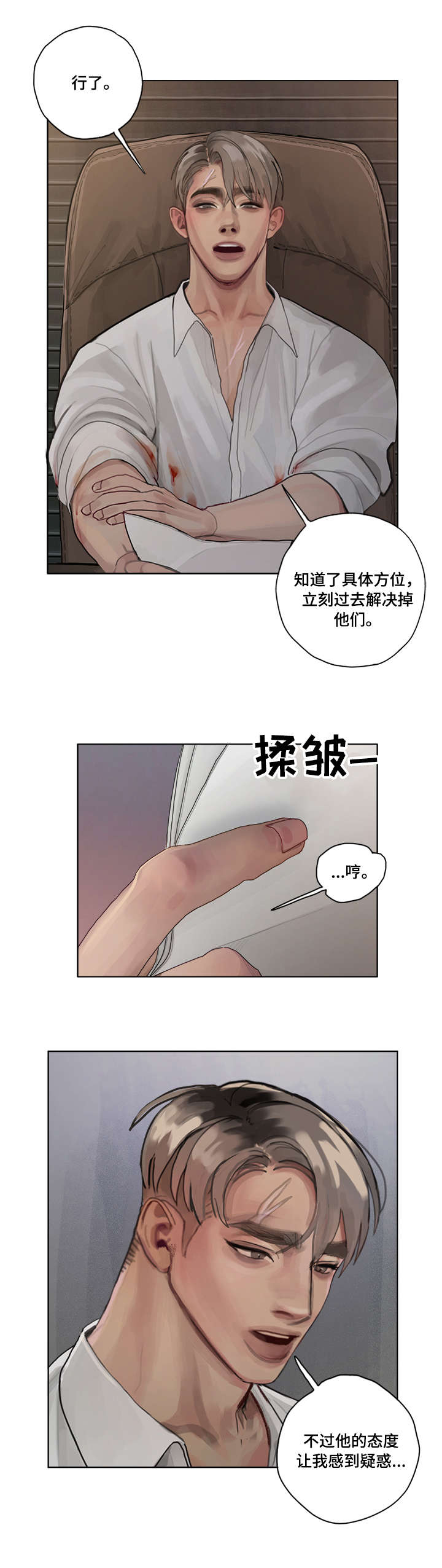 第6话 第4页