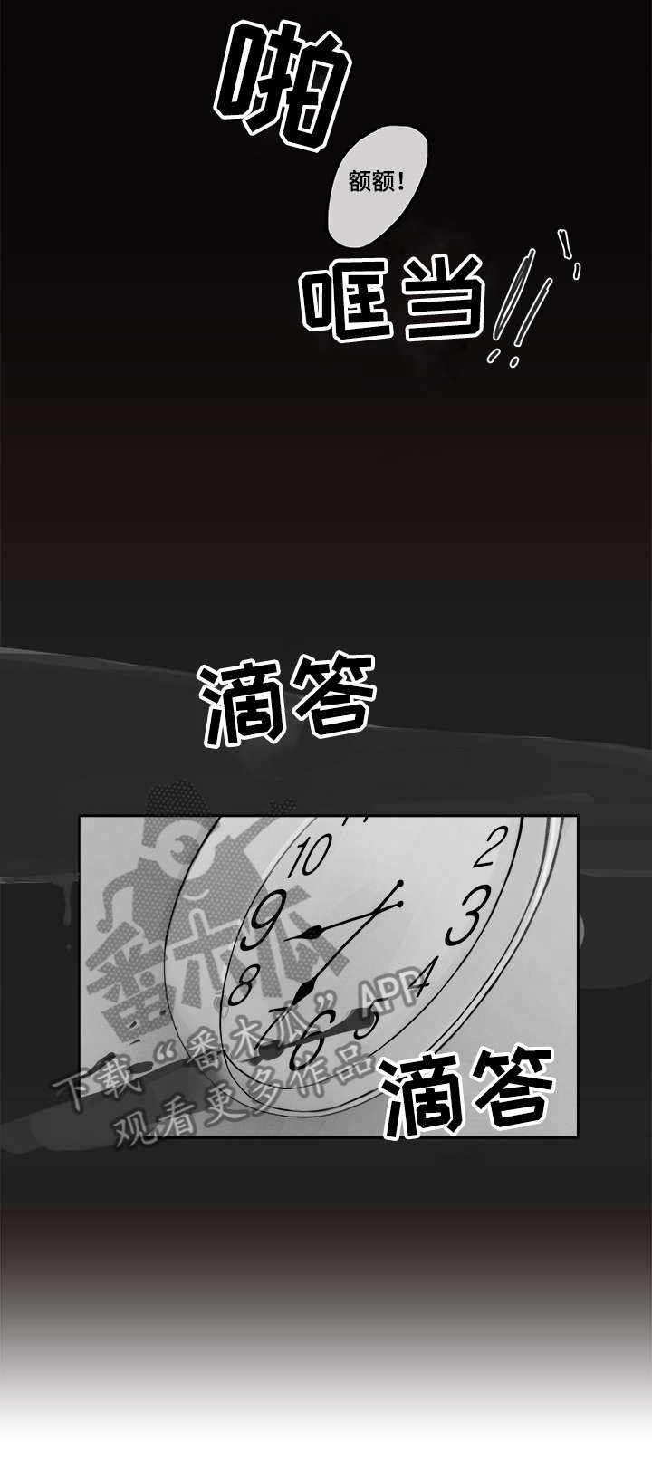 第6话 第3页