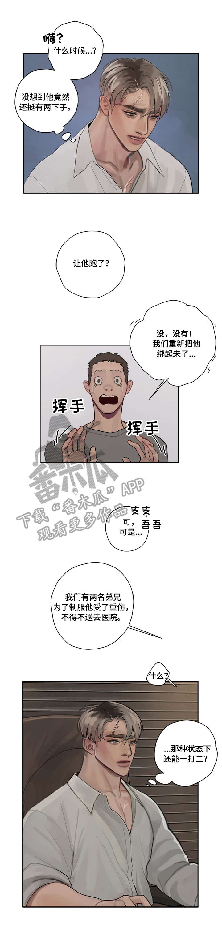 第6话 第9页