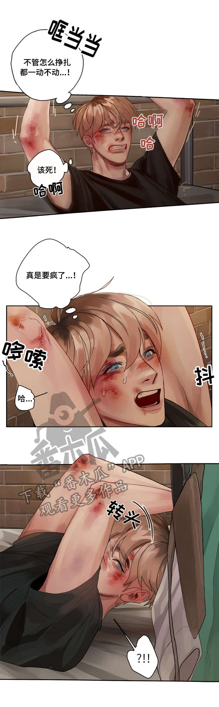 第4话 第3页