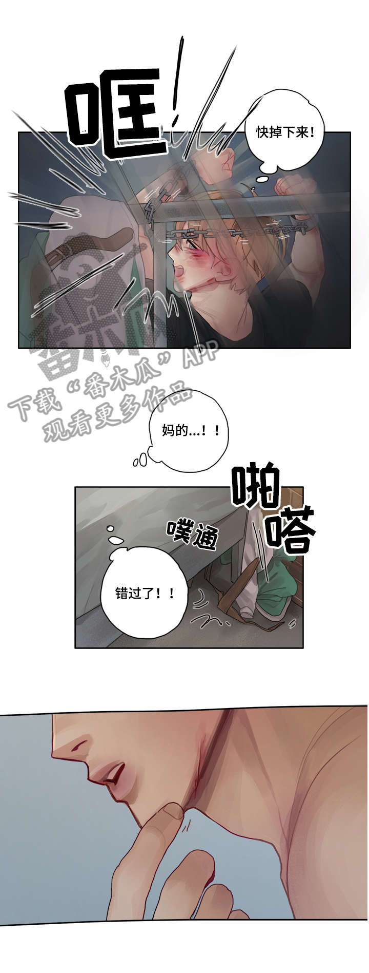 第4话 第5页