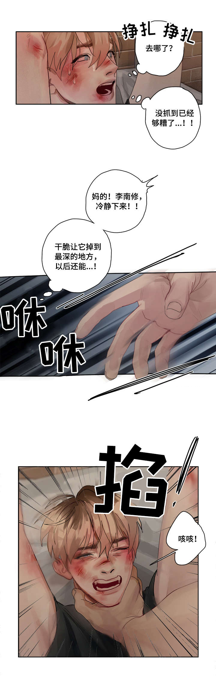 第4话 第6页