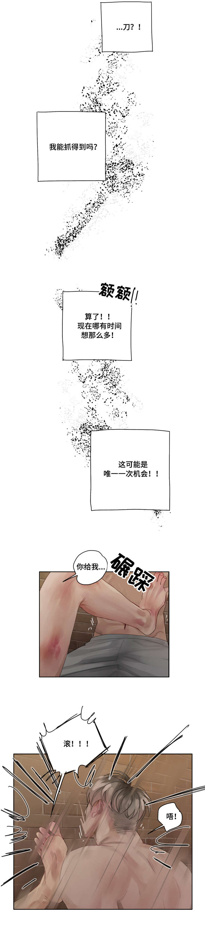 第4话 第4页