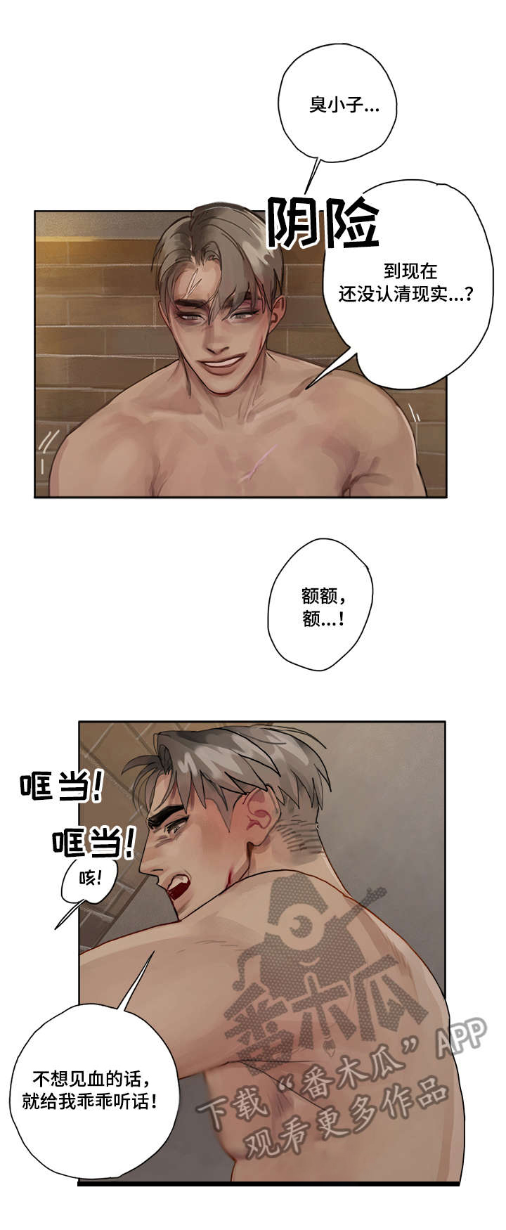 第4话 第7页