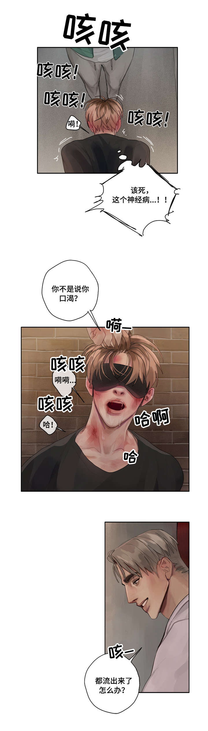 第3话 第7页