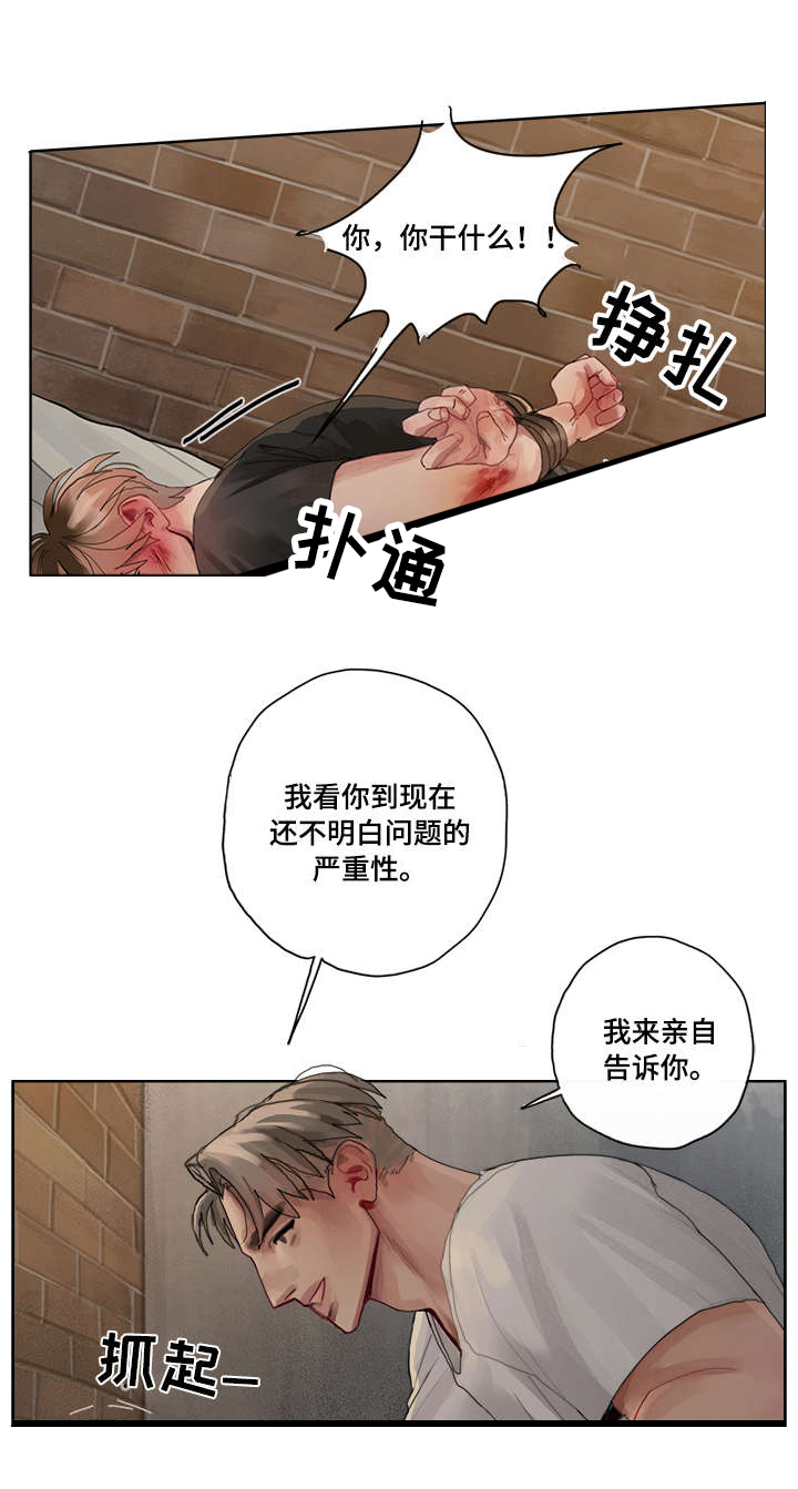 第3话 第11页