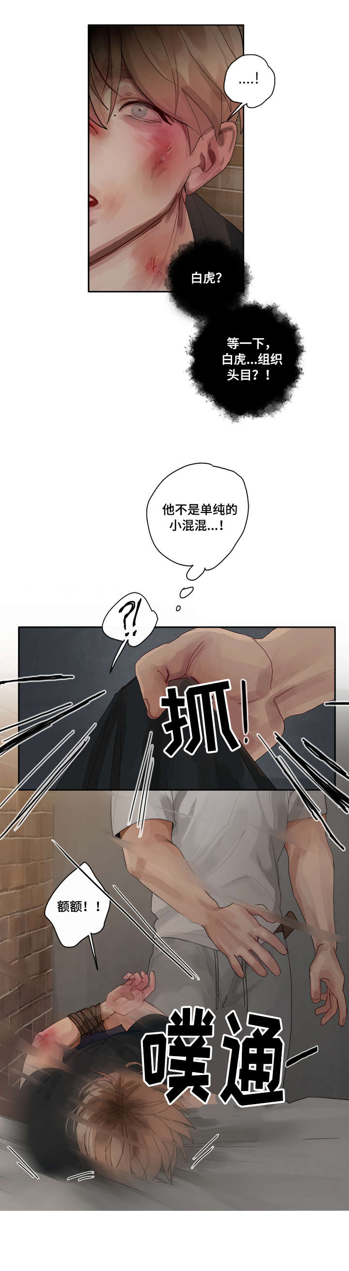第3话 第10页