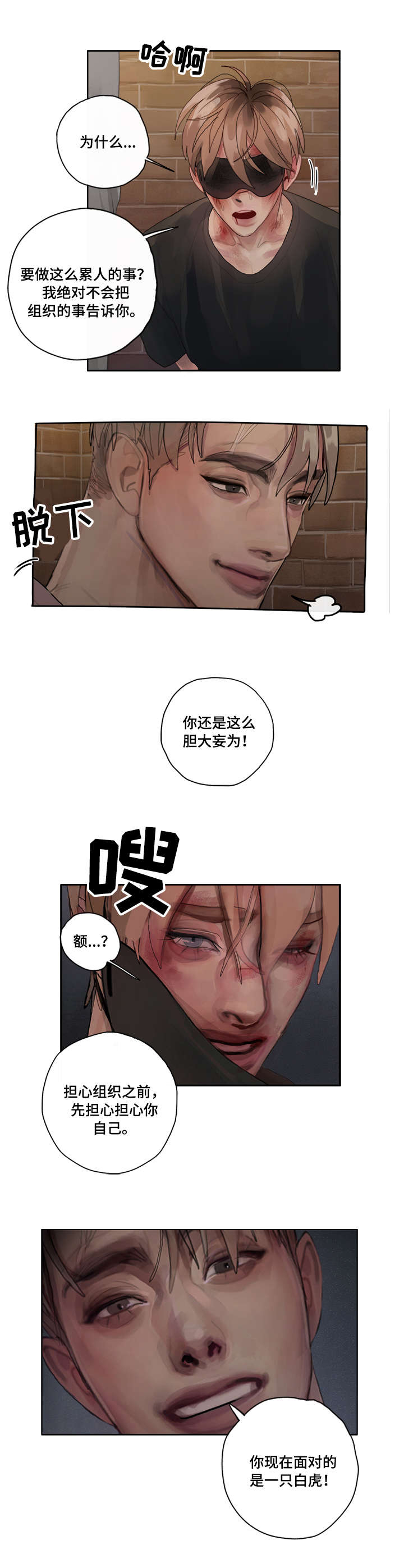 第3话 第9页