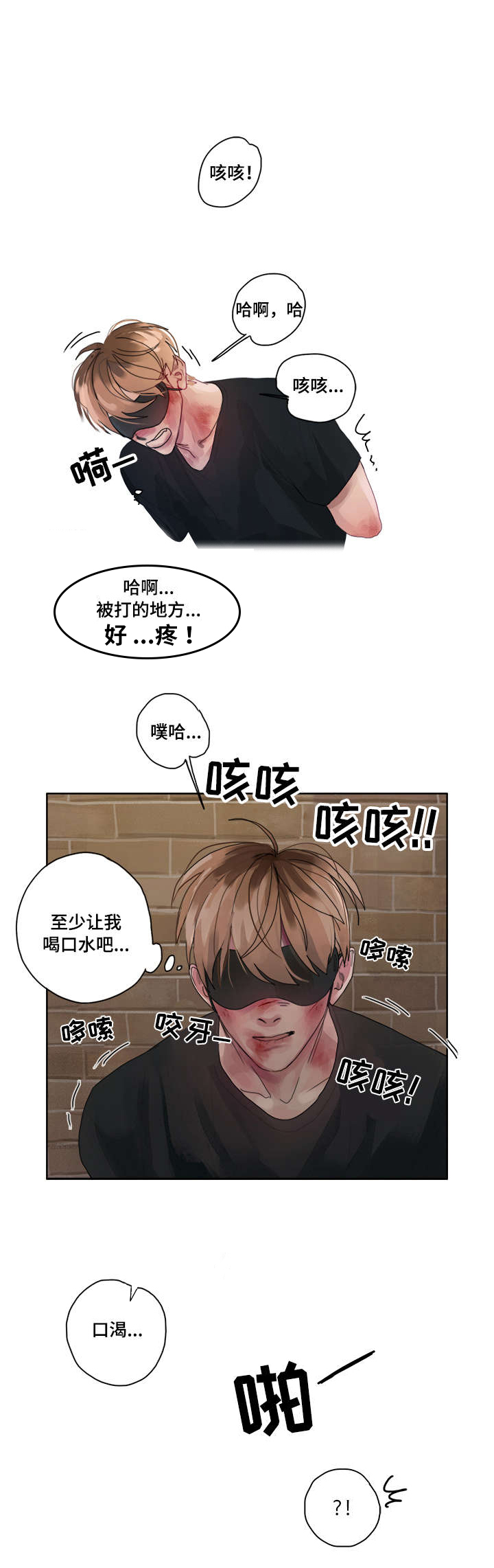 第3话 第3页
