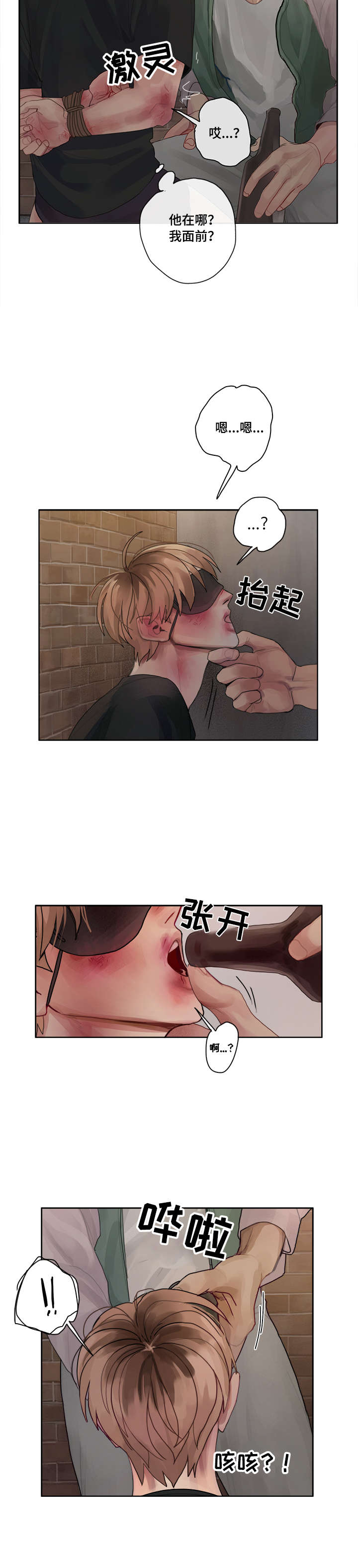 第3话 第5页