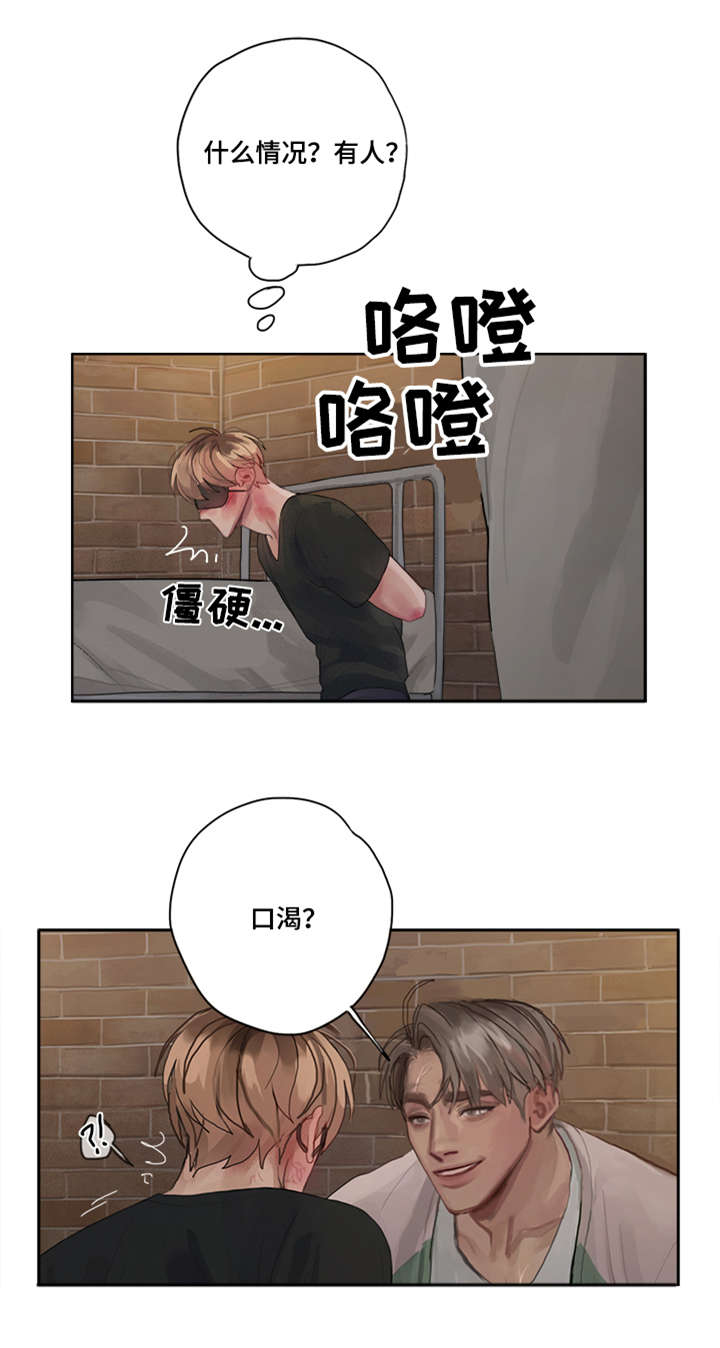 第3话 第4页