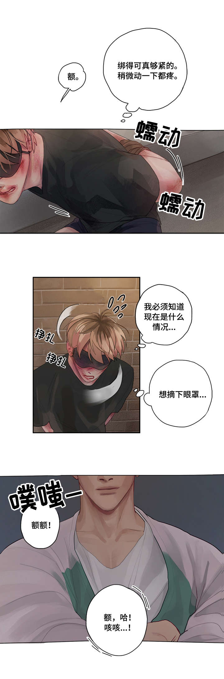 第3话 第2页