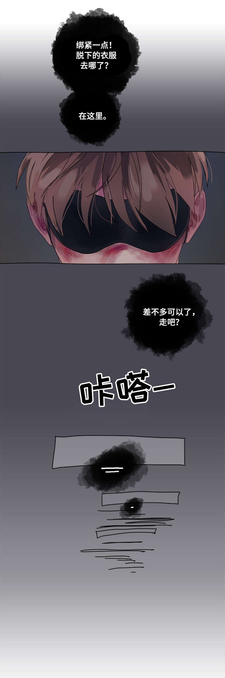 第2话 第12页
