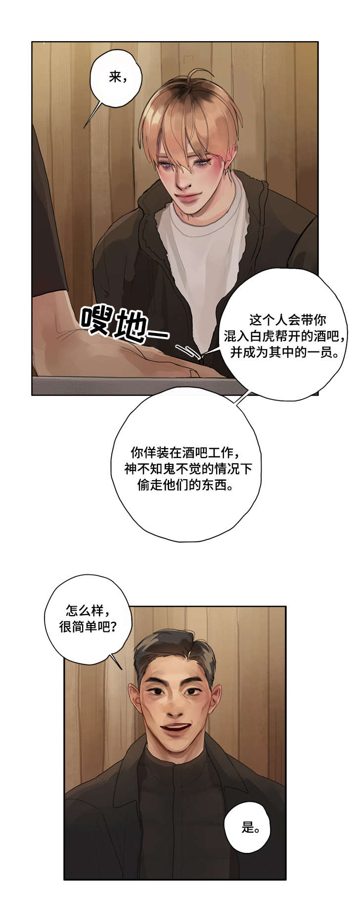 第2话 第10页