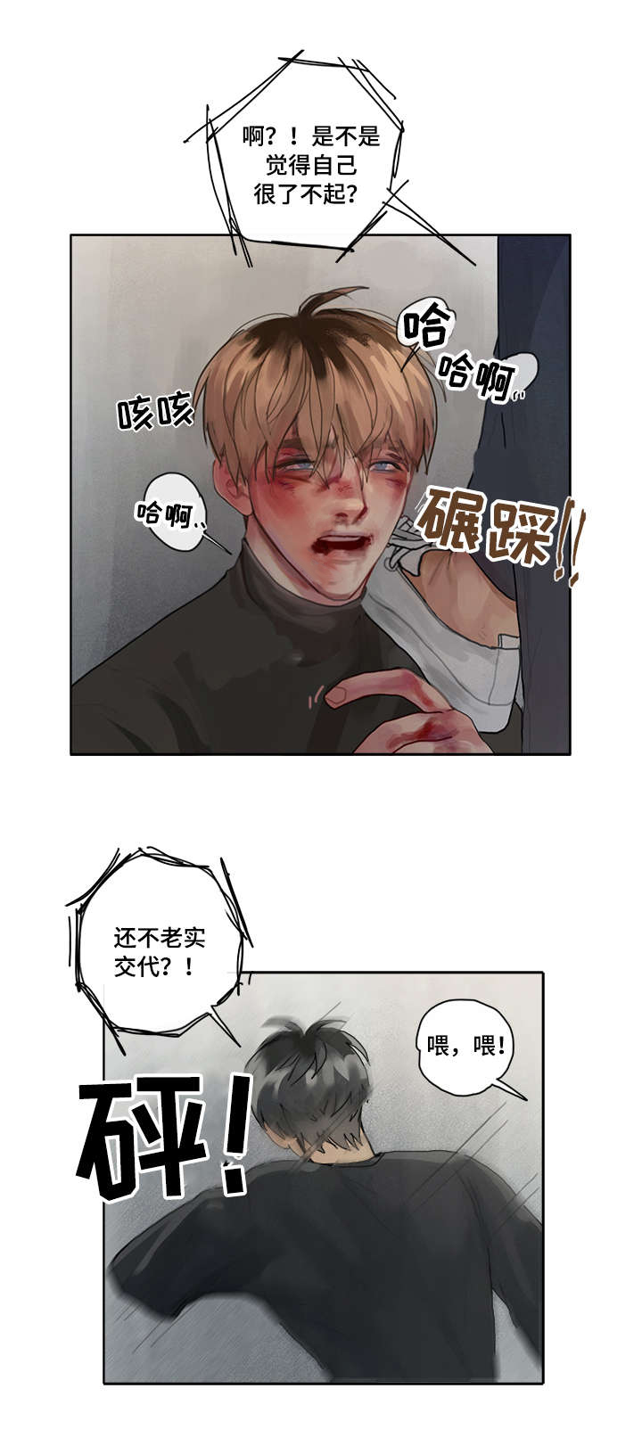 第2话 第2页