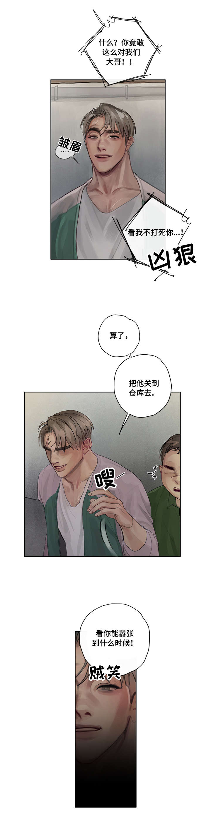 第2话 第9页