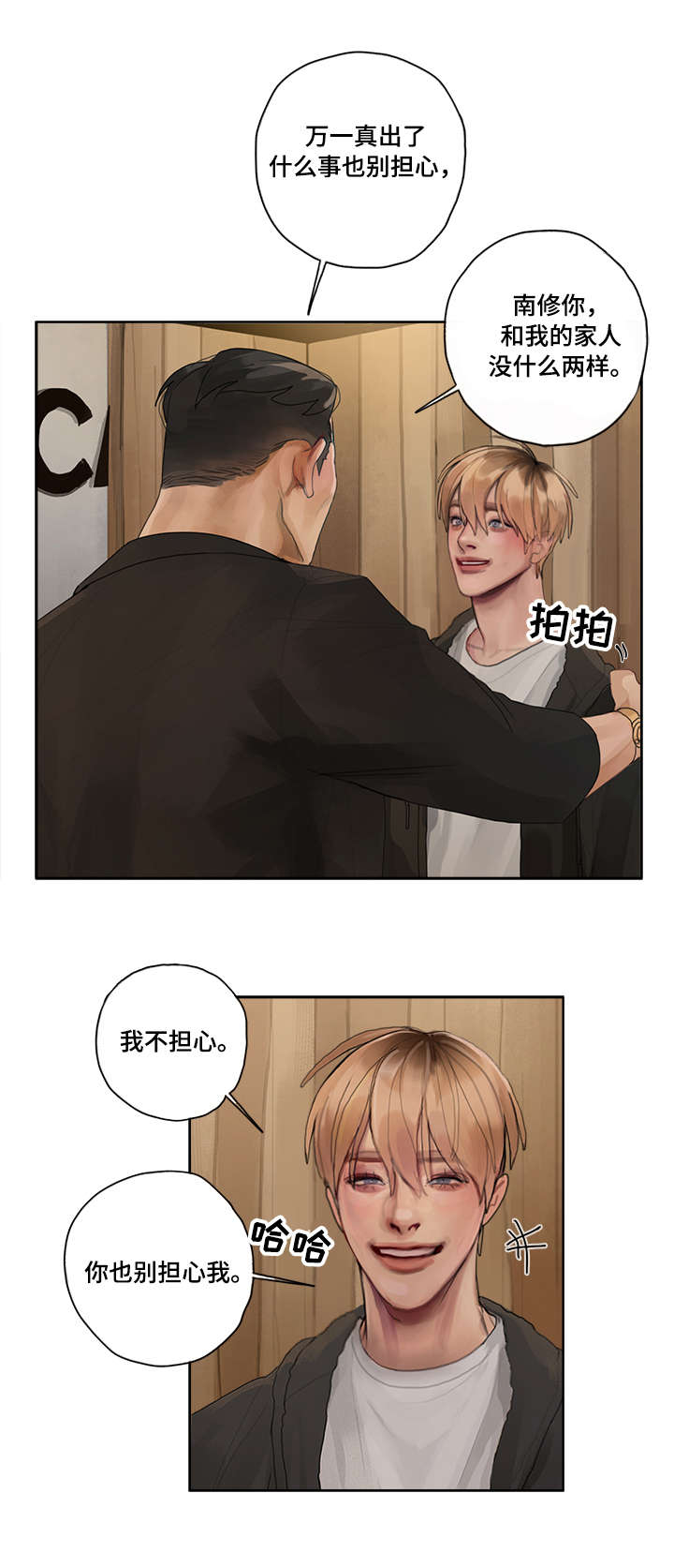 第2话 第11页