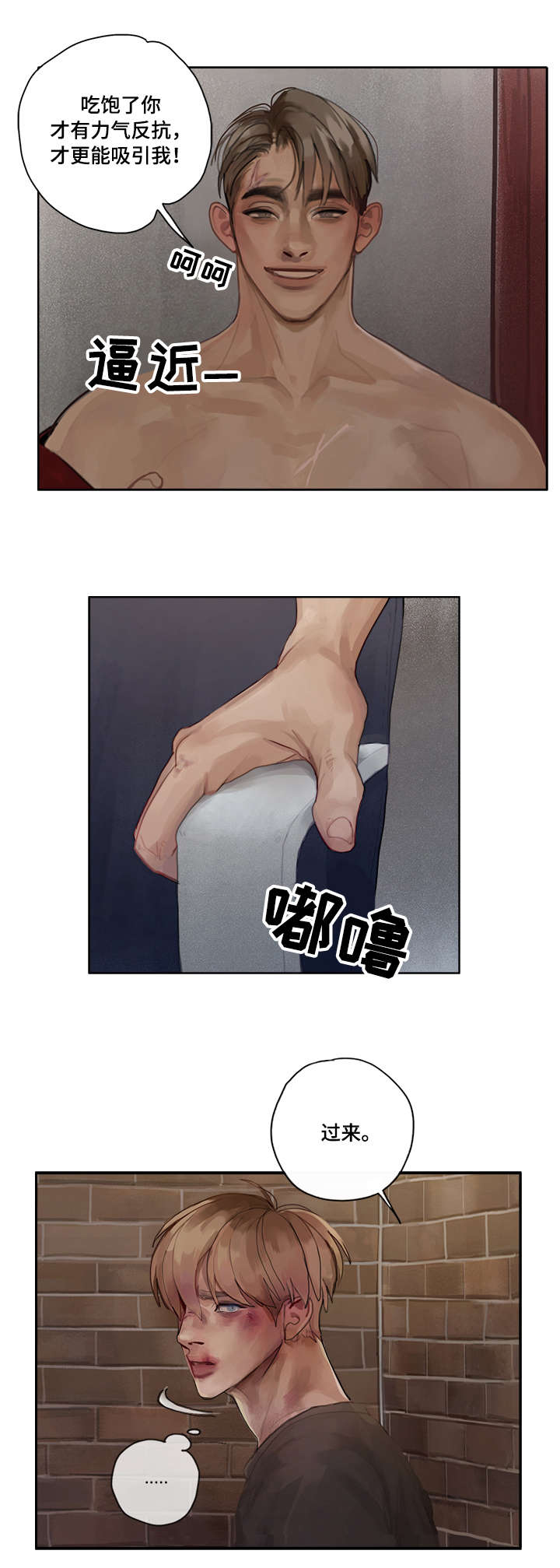 第1话 第3页