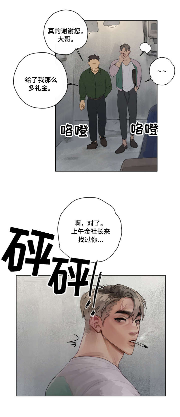 第1话 第6页