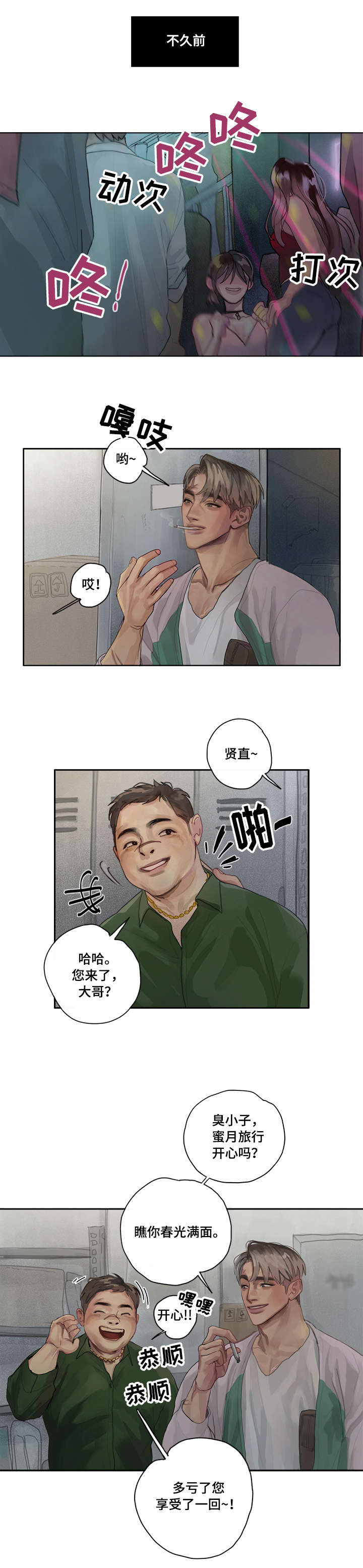 第1话 第5页