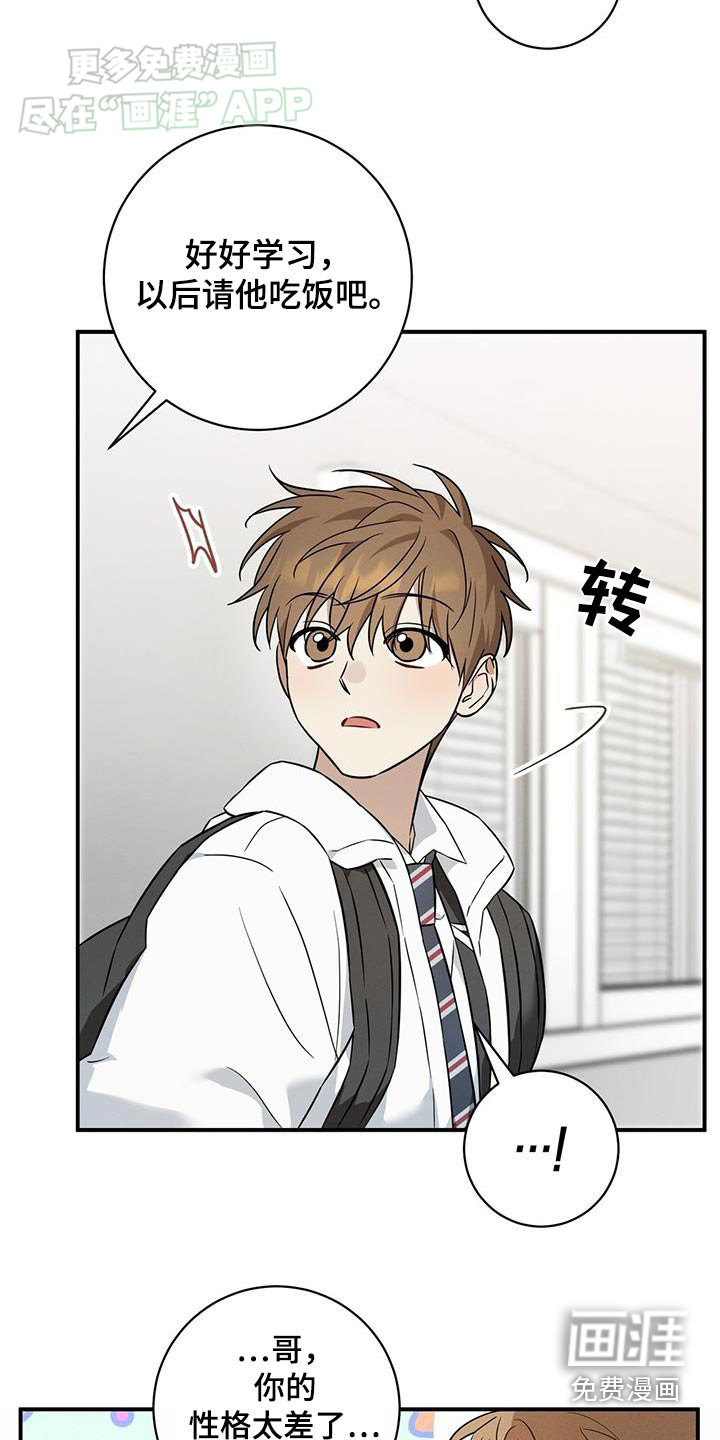第81话13