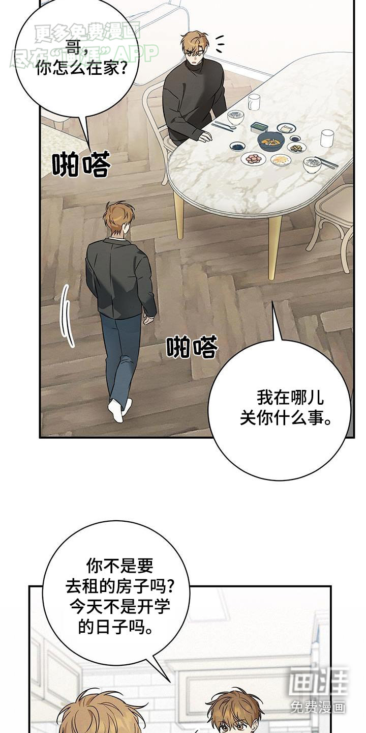 第81话8
