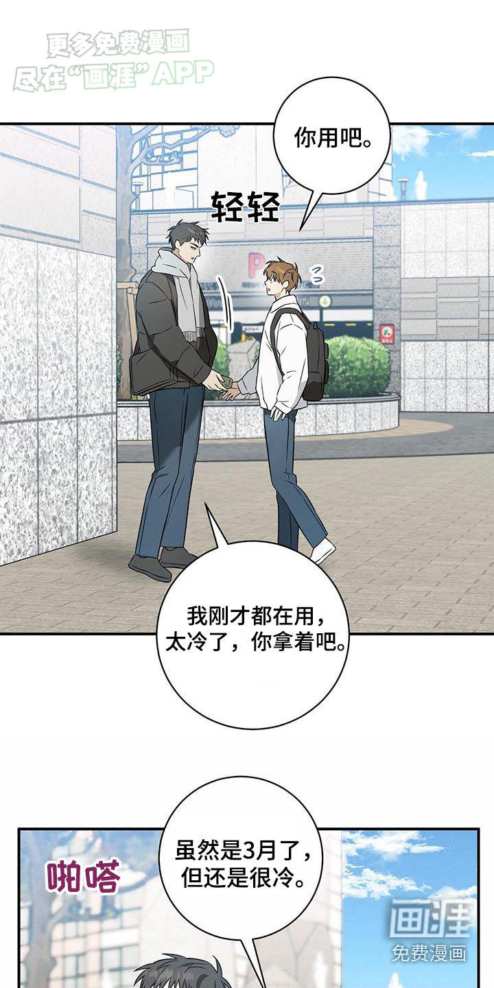第81话18