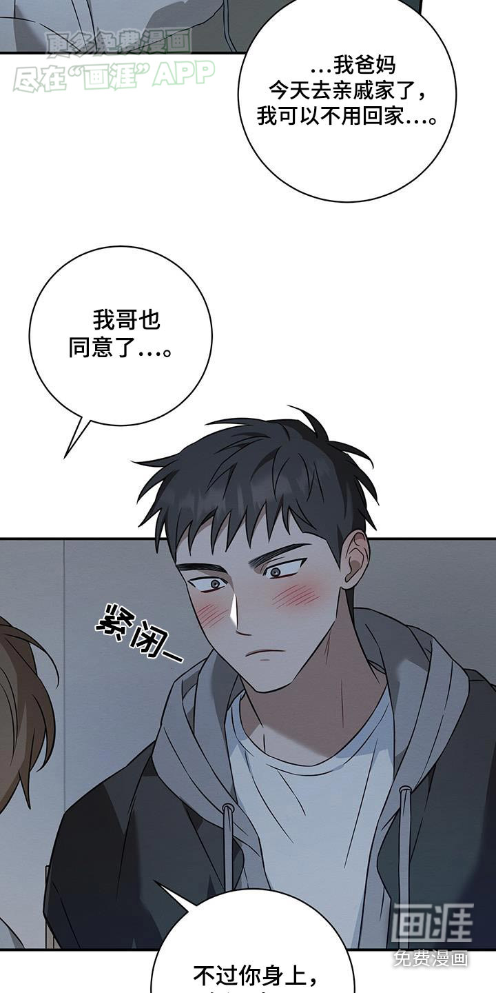 第81话3