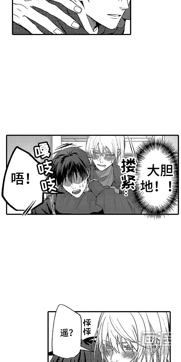 第30话 第5页